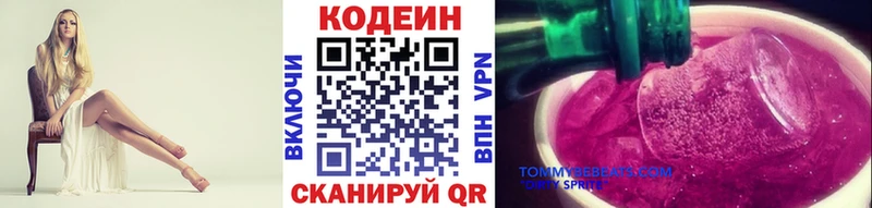 ОМГ ОМГ   Белёв  Кодеин Purple Drank 