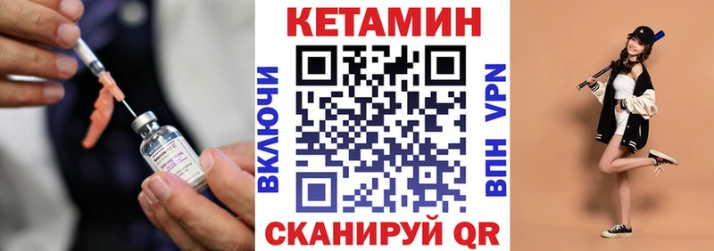 Кетамин VHQ  Белёв 