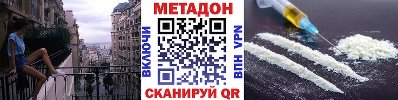 Метадон мёд даркнет телеграм Белёв сколько стоит
